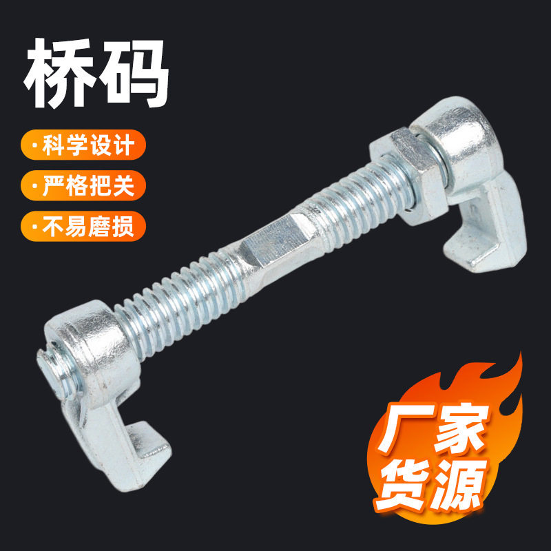 集装箱紧固件桥码固定螺丝固件船用集装箱左右连接固定桥锁批发