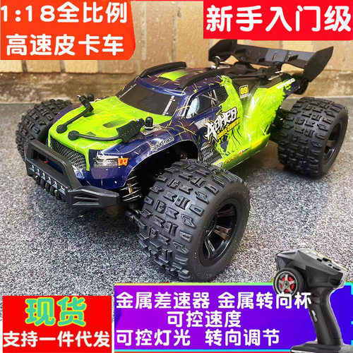 速驰宇18101专业rc遥控车1:18成人四驱高速漂移越野攀爬大脚赛车