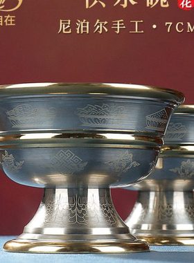 尼泊尔铜制水碗八吉祥铜制家居水杯家居工艺贡杯八宝碗7cm1套