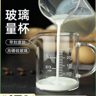 法焙客玻璃量杯带刻度计量水透明克度带手柄大量杯家用量筒