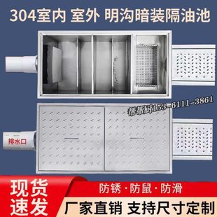 不锈钢地埋式隔油池厨房餐饮商业油水分离器三级过滤沉渣地沟成品