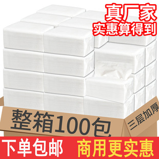 100包餐巾纸巾商用批发大包ktv酒店抽纸卫生纸家用纸抽批发面巾纸