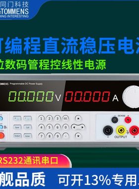 同门程控电源eTM-L305SPD/L3010SPD可编程可调直流稳压线性电源