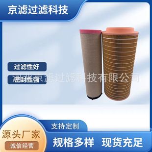 P782105空气滤芯 发电机组滤芯工程机械设备空气滤清器空气滤芯