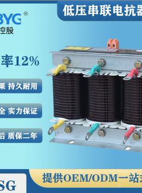 直销电抗器低压串联电抗器CKSG系列10-50kvar电抗率12%铜线
