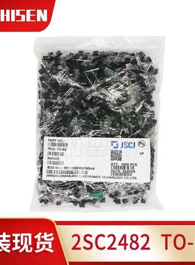 长电长晶2SC2482TO-92直插100MA电流300V耐压NPN功率晶体三极管