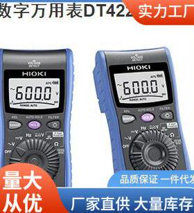 日置DT4223万用表600V交直流电压DT-4223手持万用表