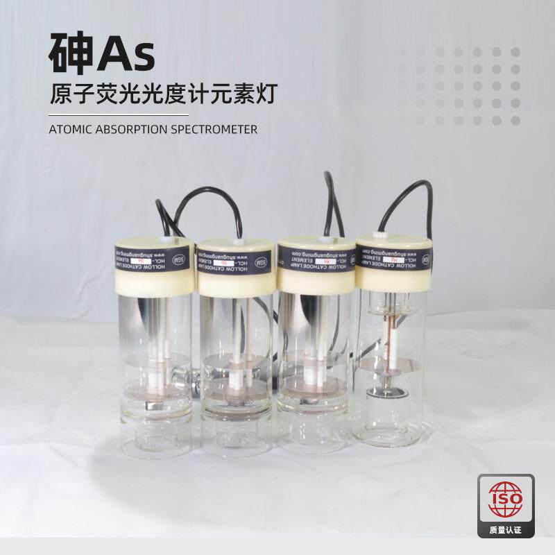 AF68Y10美析原子荧光计元素灯砷As
