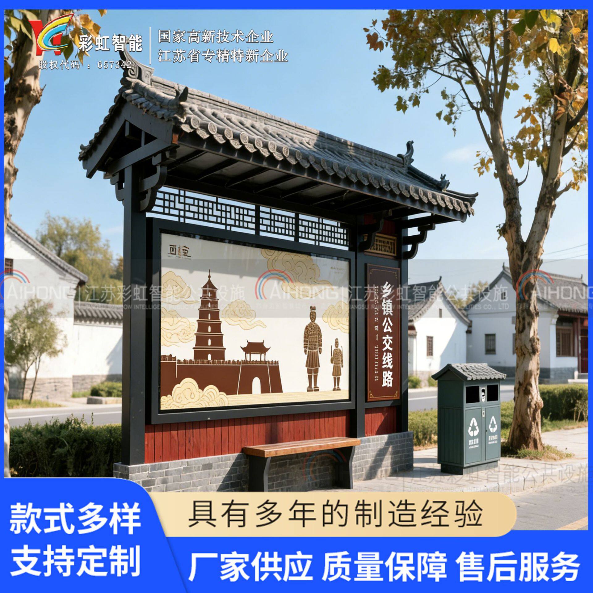 陕西省西安市仿古智慧候车亭公交站台不锈钢公交候车亭电子站