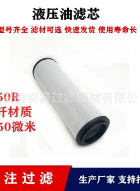 0950R010V/-B6液压油滤芯钢厂电厂化工厂过滤器滤芯