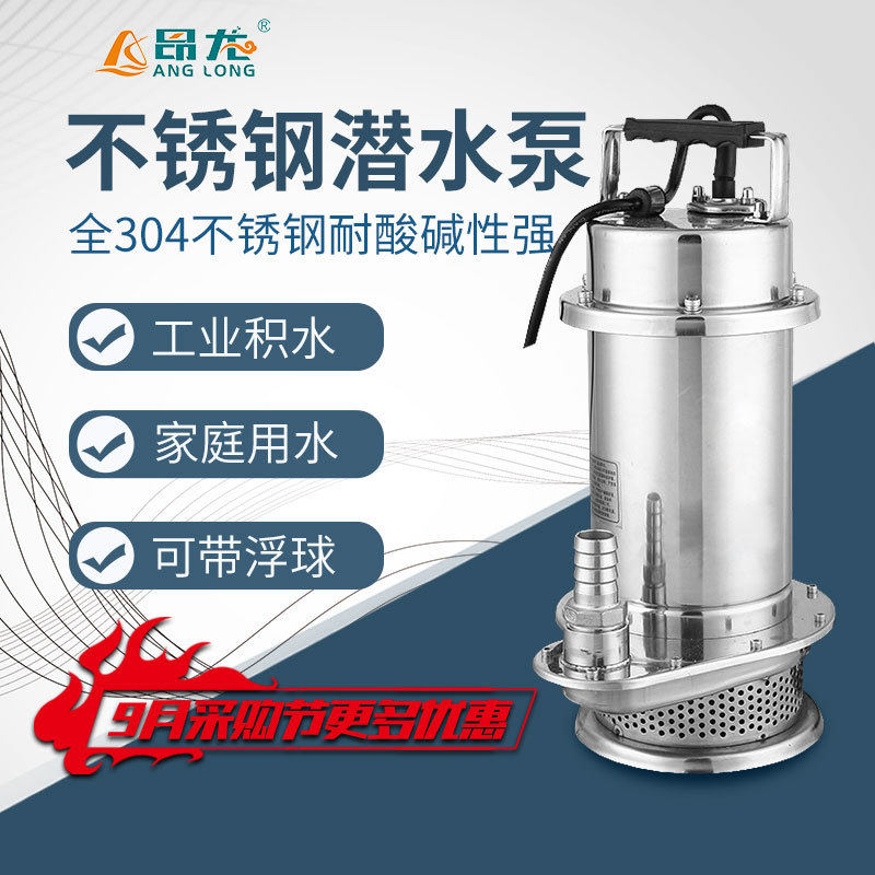 QDX家用小型潜水泵带浮球开关自动启停清水泵不锈钢井水抽水泵