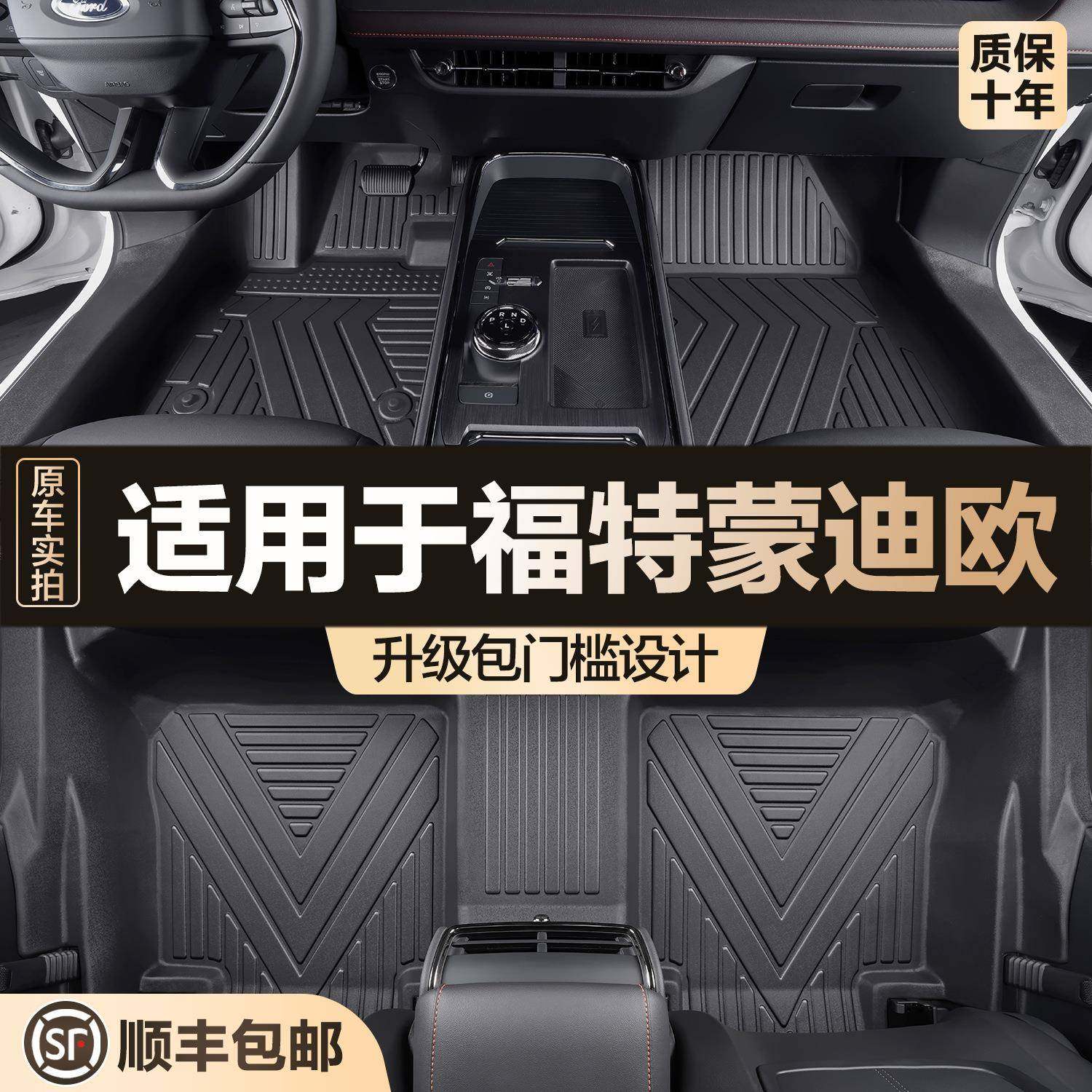 适用福特蒙迪欧脚垫全包围专用汽车用品大全内饰改装配件TPE地垫,机械设备,其他机械设备,淘宝优惠券,粉丝福利购,淘宝优惠卷