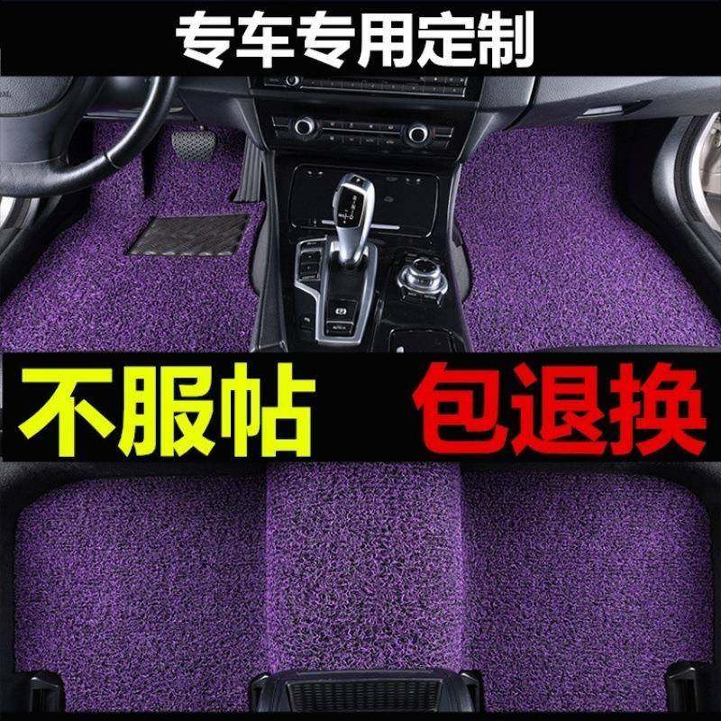 全包围汽车脚垫丝圈脚垫通用款易清洗脚踏垫子地毯可裁剪四季垫
