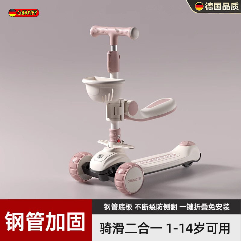 德国儿童滑板车1一3至6到12岁以上女男孩可坐骑三合一新款滑滑车