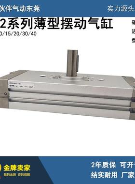 摆动气缸CDRQ2BS10/15/20/30/40-9090C180180C齿轮齿条式单轴