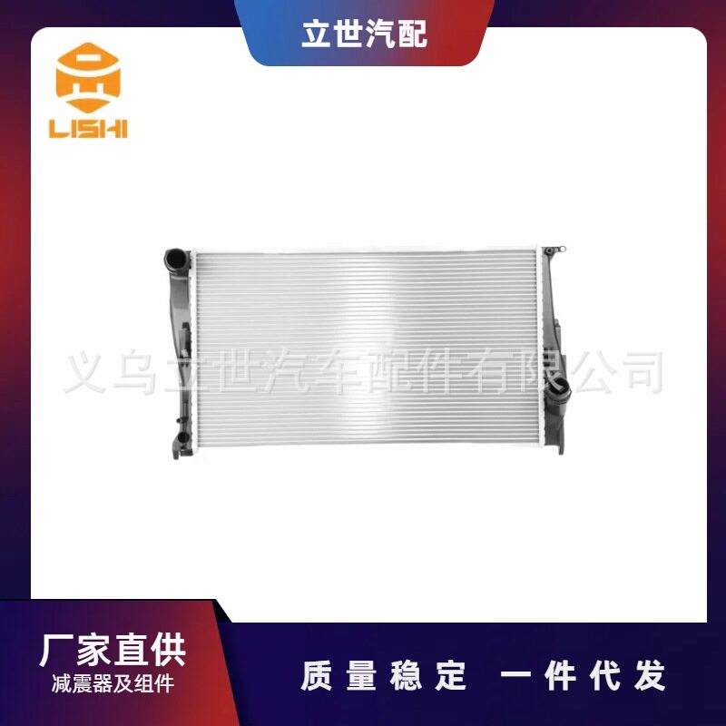 厂家直供散热器17117790297适用于宝马E81E82E84E87E88