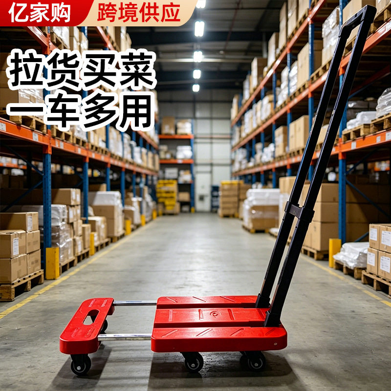 伸缩小推车家用折叠拉车便携式拉货车开学搬运车静音买菜车行李车