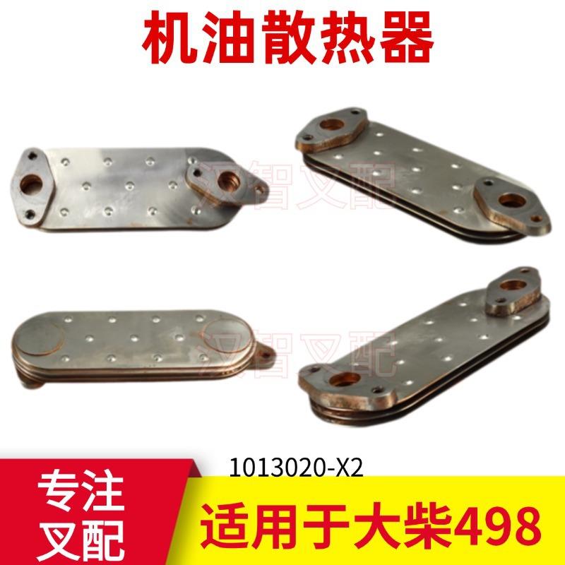 叉车机油散热器边盖1013020-X2适用大柴498发动机配件机油冷却器