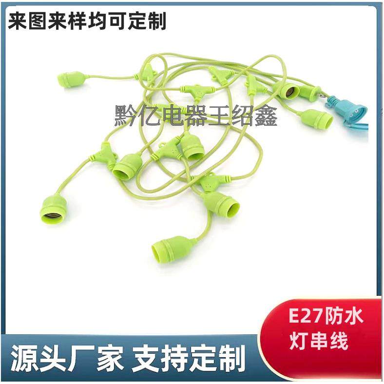 户外防水灯串线2*0.75大棚火龙果养殖场灯线E27美式防水串灯线束,机械设备,其他机械设备,淘宝优惠券,粉丝福利购,淘宝优惠卷
