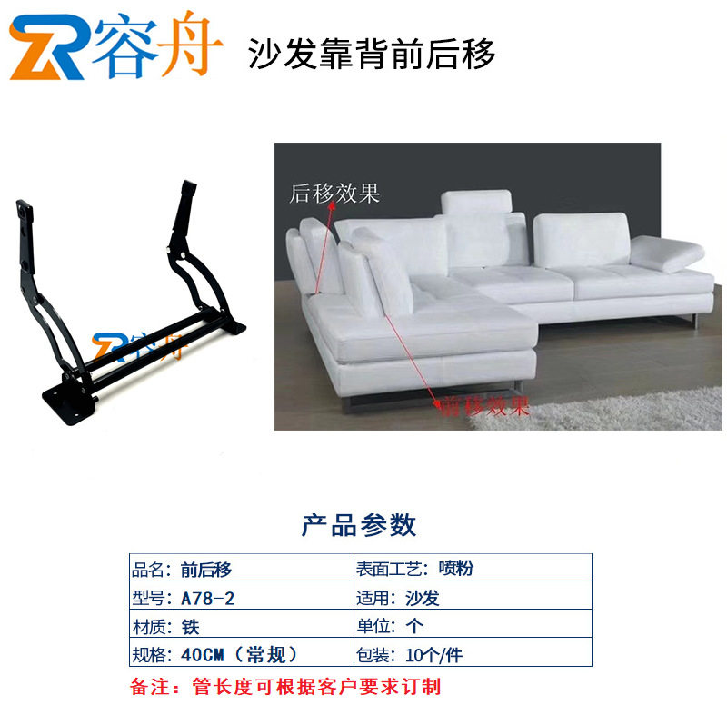 多功能五金沙发配件沙发靠背前后移动沙发功能配件沙发平移铰链