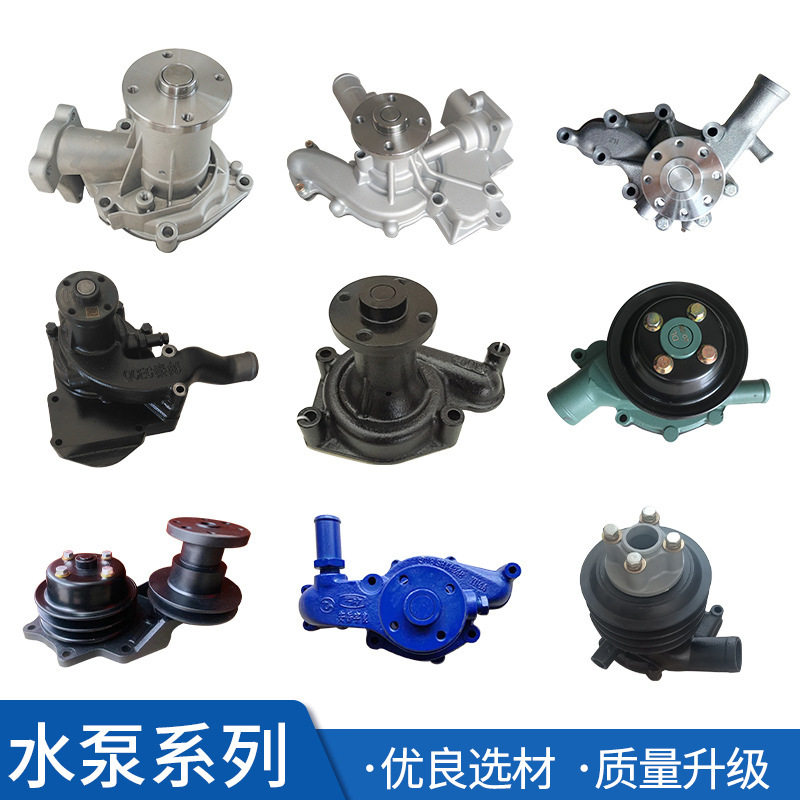 水泵杭叉合力龙工柳工现代林德叉车柴油发动机水泵叉车配件