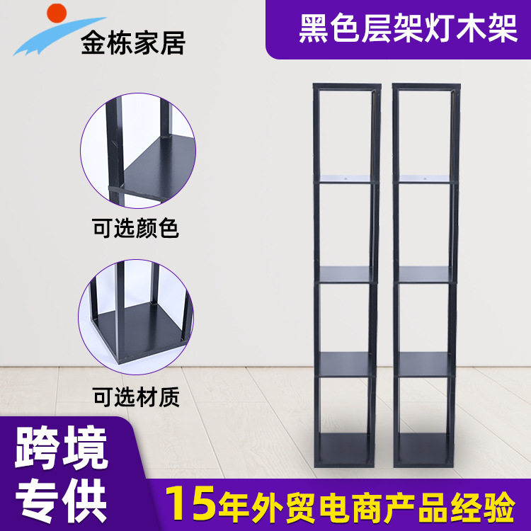 跨境批发卧室客厅置物架床头层架灯木架加工木质配件木层架订做