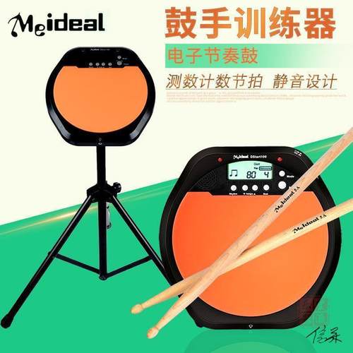 架子鼓哑鼓美妙架子鼓斯哑鼓垫节奏训练小军鼓隔音电子节拍器8寸