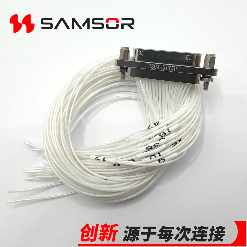 J30J-51TJP-300 微矩形电连接器 J30J连接器 插头带线 航空连接器