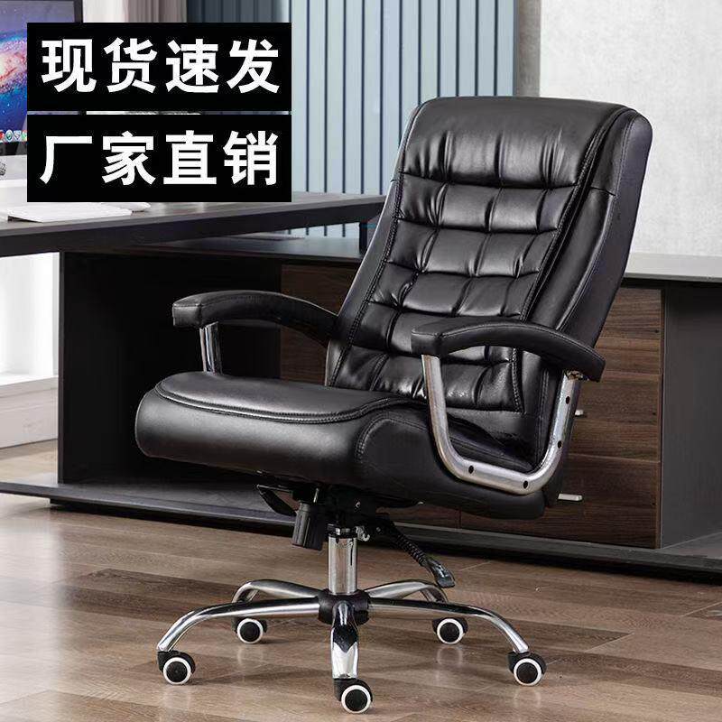老板椅皮椅可躺逍遥弓形椅家用办公椅子升老板椅黑色会议椅子