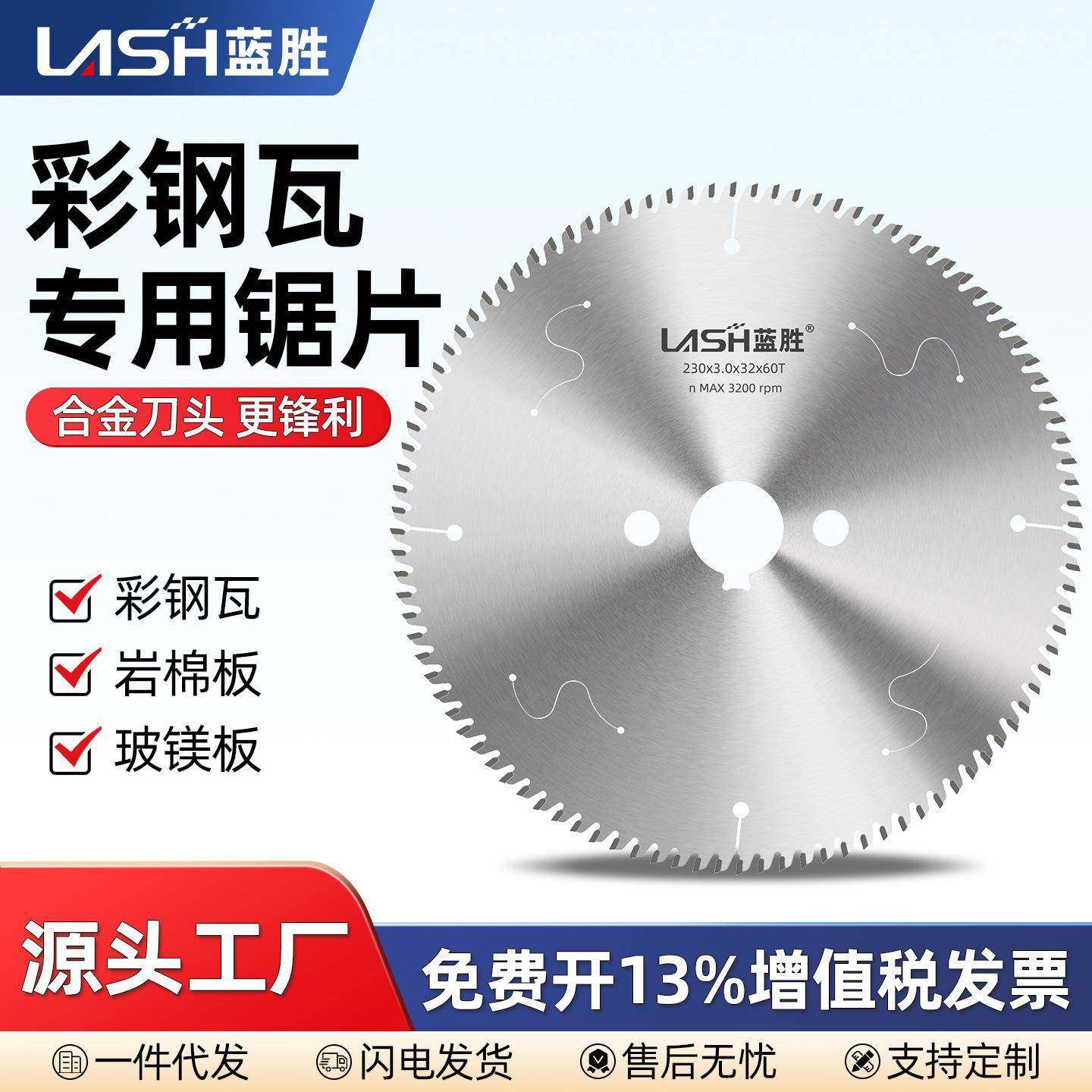 彩钢瓦专用合金锯片305/355不锈钢铁皮岩棉玻镁夹芯复合板切割片,机械设备,其他机械设备,淘宝优惠券,粉丝福利购,淘宝优惠卷