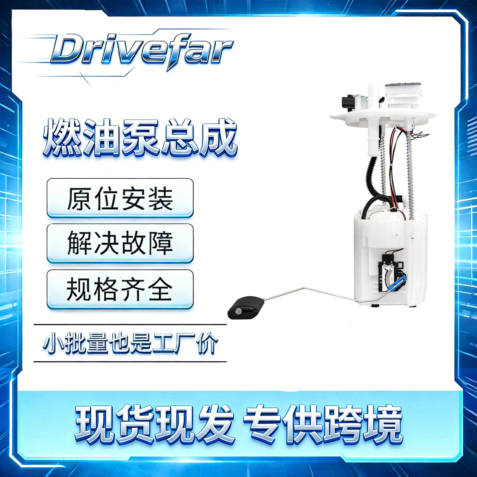 汽油泵总成31110-D3500适配现代途胜