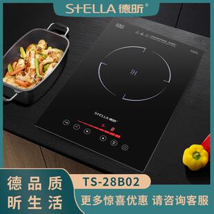 2级能效德昕家用嵌入式电磁炉单灶镶嵌式单头电灶内嵌电子灶台