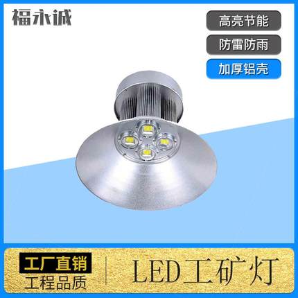 led工矿灯工厂仓库车间照明天棚灯200W大功率工业照明集成工矿灯
