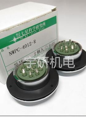 七星科学NANABOSHI连接器NCS-408-RNCS-406-R