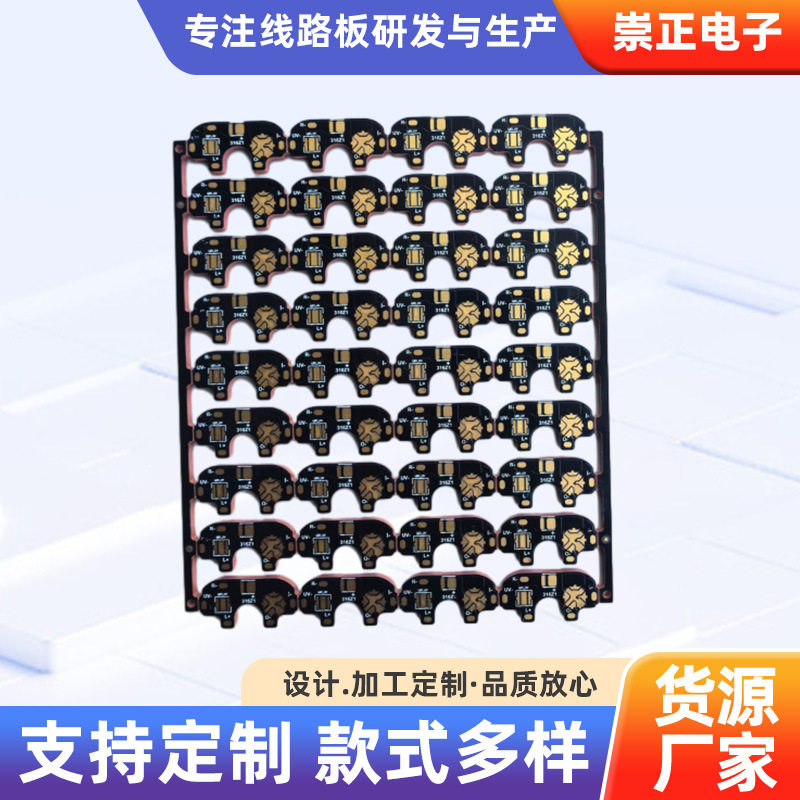 打样金属基铜基板1.6mm厚黑油白字沉金散热效果好铜PCB批量可靠