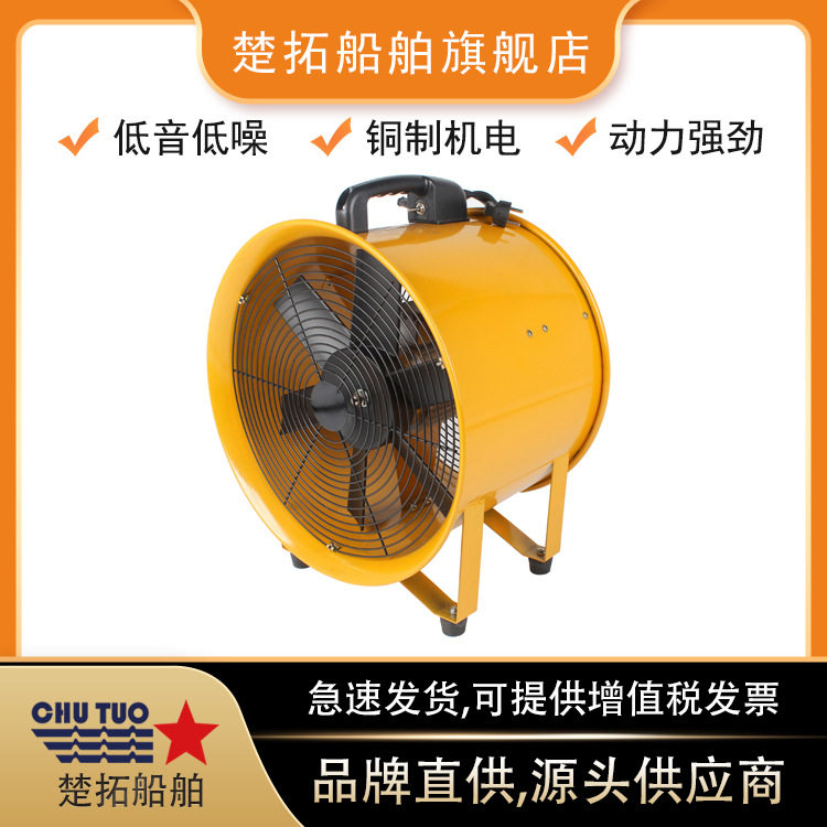 16寸手提电动风机IMPA591404船用通风换气110V外贸出口风机