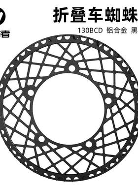 WESTBIKING单盘片折叠自行车53t56t58t蜘蛛盘折叠车牙盘配件