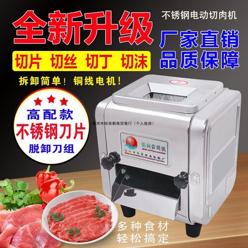 商用切肉机切猪耳朵鲜肉切片机电动不锈钢台式切片切丝新款厂家