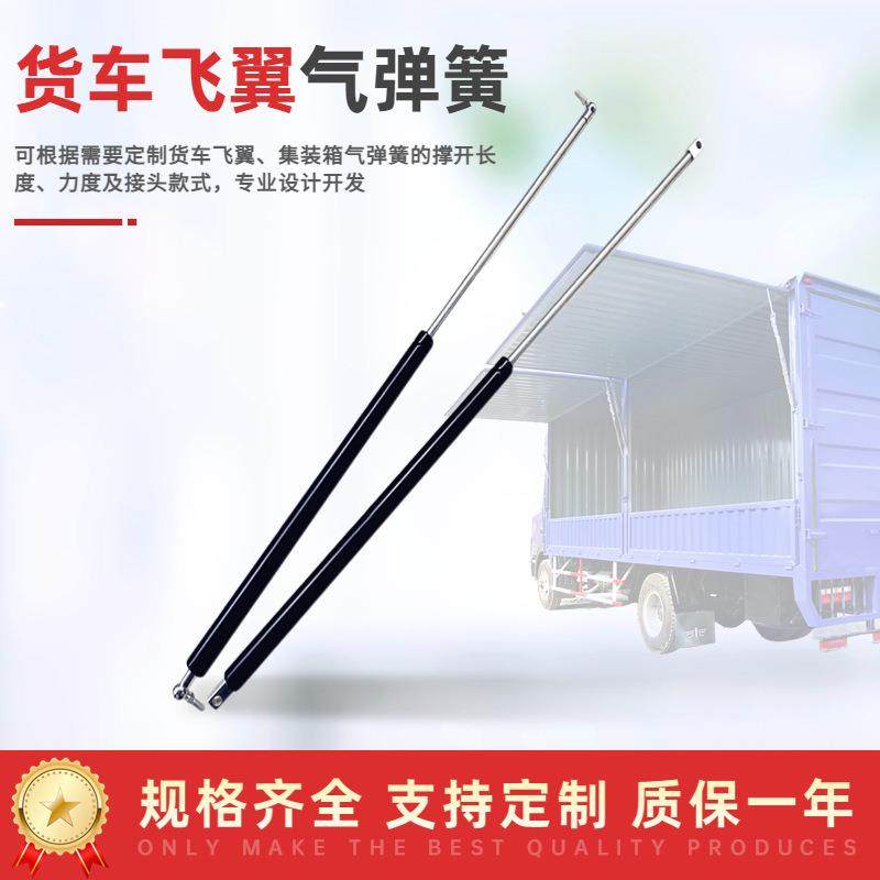 直销飞翼气弹簧集装箱气撑杆液压杆货车气弹簧气动支撑杆,纺织面料/辅料/配套,纺织机械配件,淘宝优惠券,粉丝福利购,淘宝优惠卷