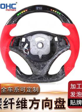 适用于宝马E90红色翻毛皮+锻造文LED灯汽车方向盘改装赛车转向盘