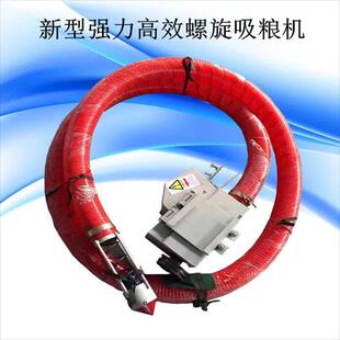 粮站码头装卸软管绞龙式输送机4米可挂车吸粮机水稻装袋机