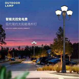 太阳能庭院灯户外防水花园草坪灯别墅民宿景区观景LED高杆路灯