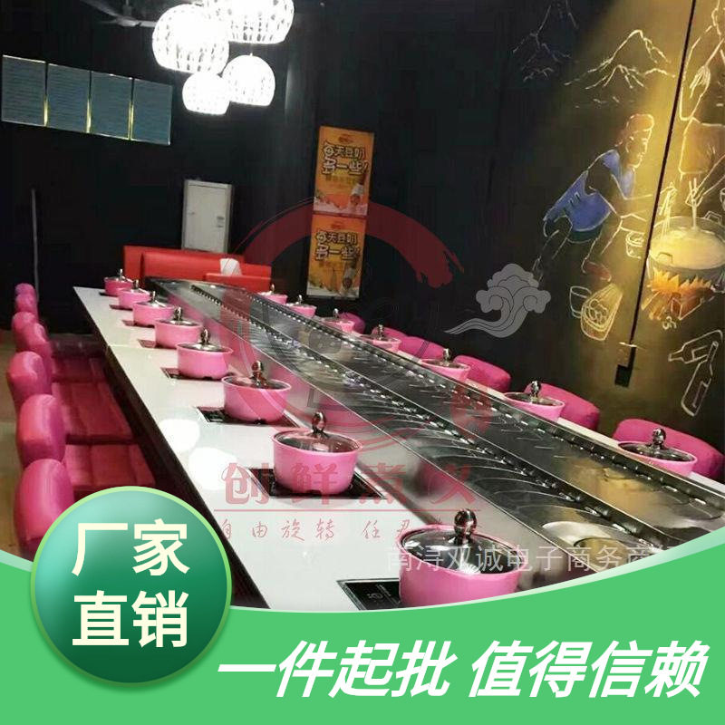 自助旋转小火锅设备全套商用转转麻辣烫涮烤一体式火锅桌一人一锅