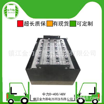 销售叉车电池中力D-40048V400Ah8PZB400叉车电池