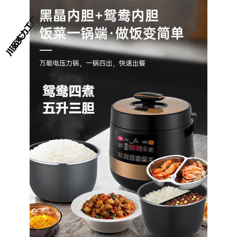 多功能鸳鸯内胆电压力锅家用高压5L升双胆饭煲2一3一4人新款三格