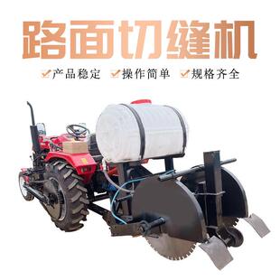 马路割缝机旧路修补双锯片切缝机水管铺设路面开槽机