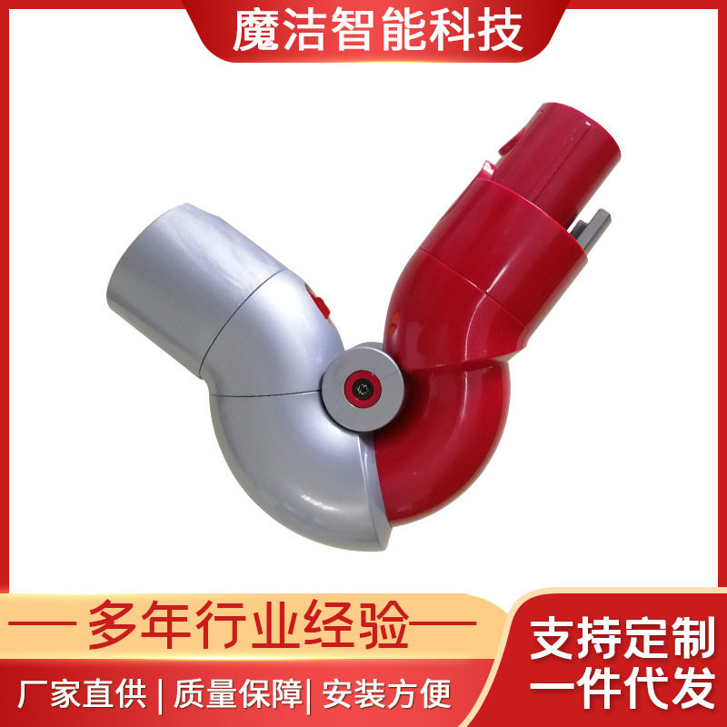 适用戴sen吸尘器底部转换头吸头转向弯接头V7V8V10V11V15吸尘配件
