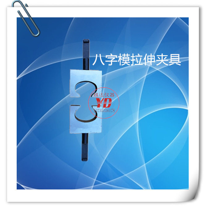 砂浆8字拉伸夹具金属试模78×22.5×22.2砂浆八字模拉伸夹具