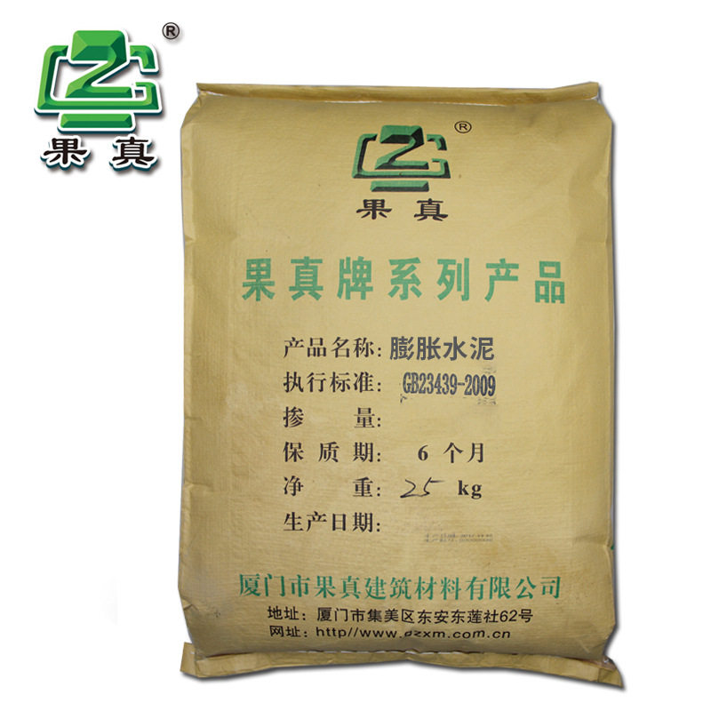 果真膨胀水泥膨胀剂膨胀水泥砂浆无收缩修补砂浆
