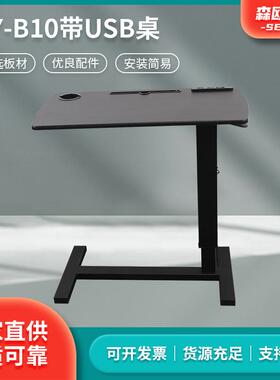 SY-B10带USB床边桌折叠电脑桌升降小书桌宿舍懒人学习桌